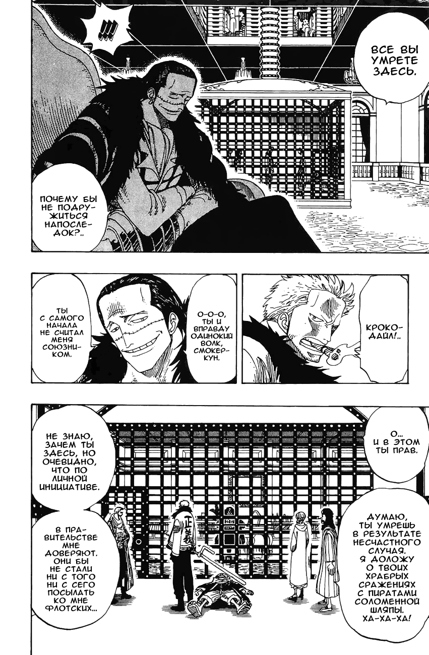Read Ван Пис One Piece Ru Manga Online