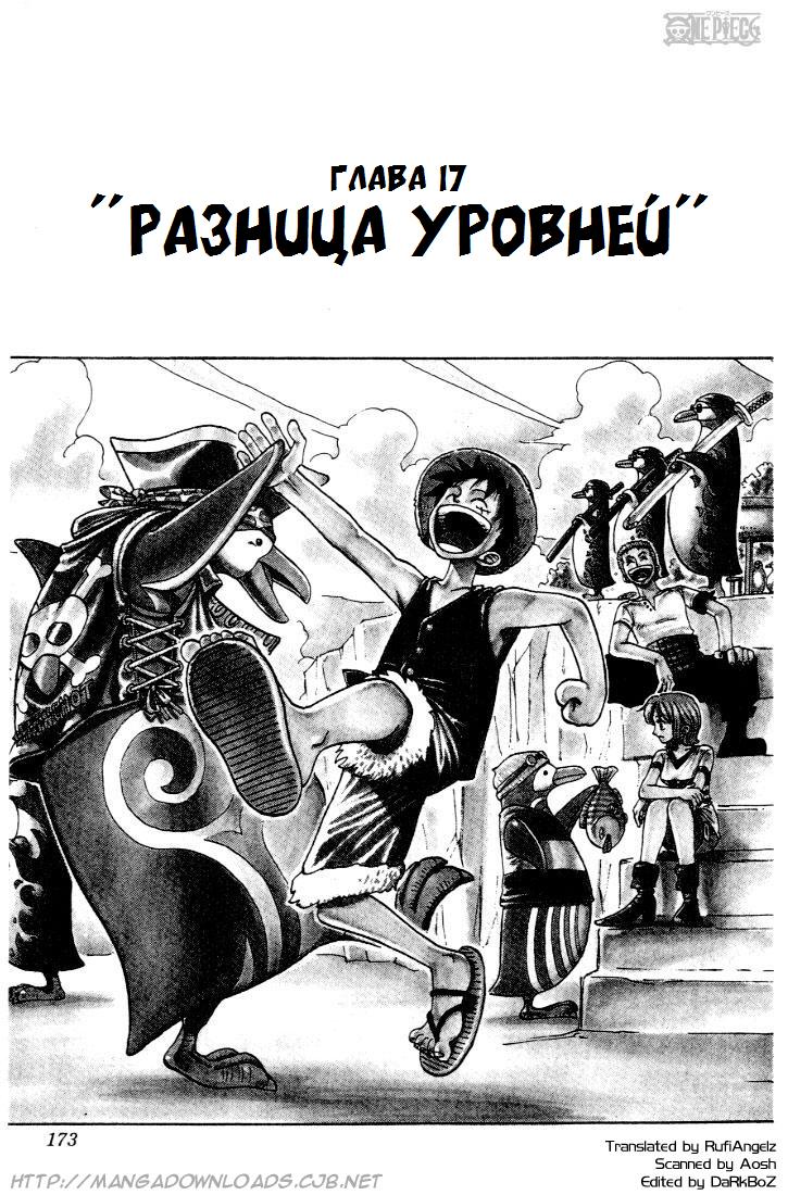 Read Ван Пис One Piece Ru Manga Online