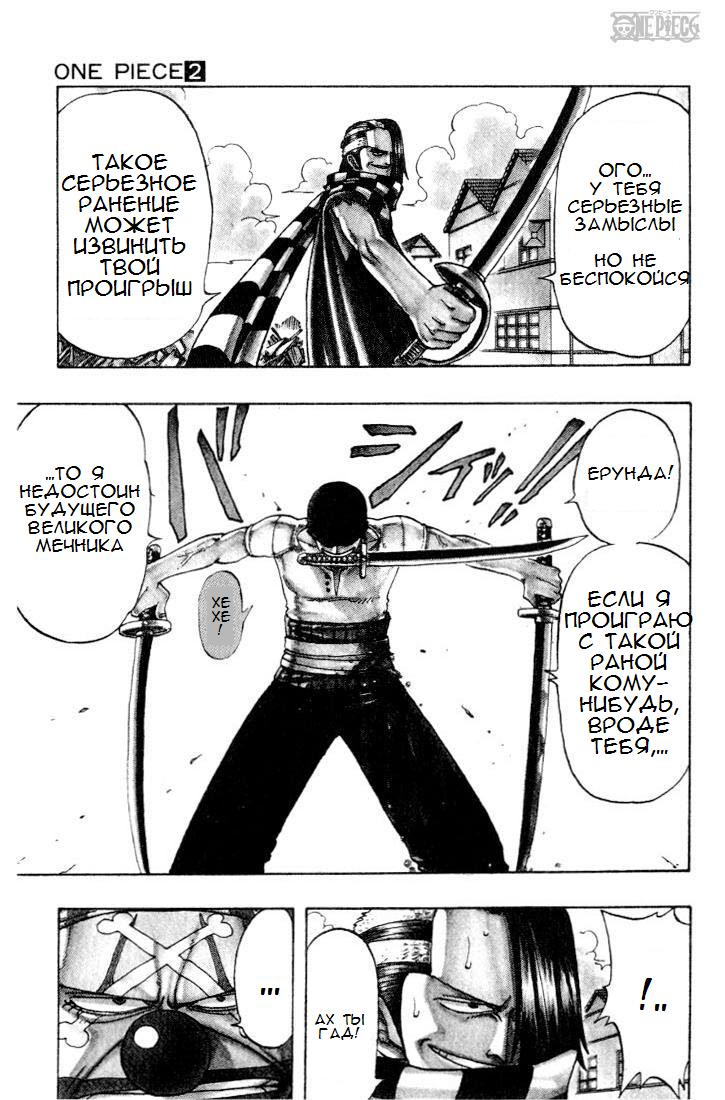 Read Ван Пис One Piece Ru Manga Online