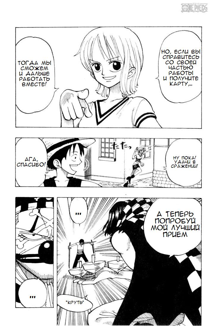 Read Ван Пис One Piece Ru Manga Online