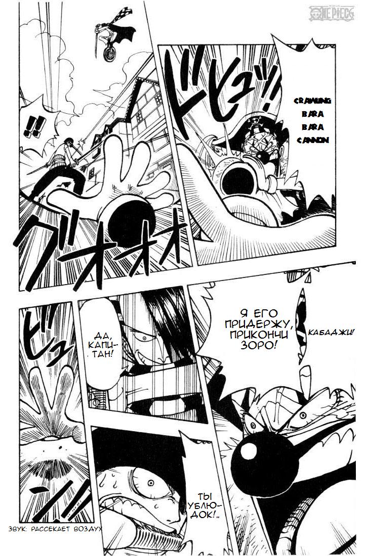 Read Ван Пис One Piece Ru Manga Online