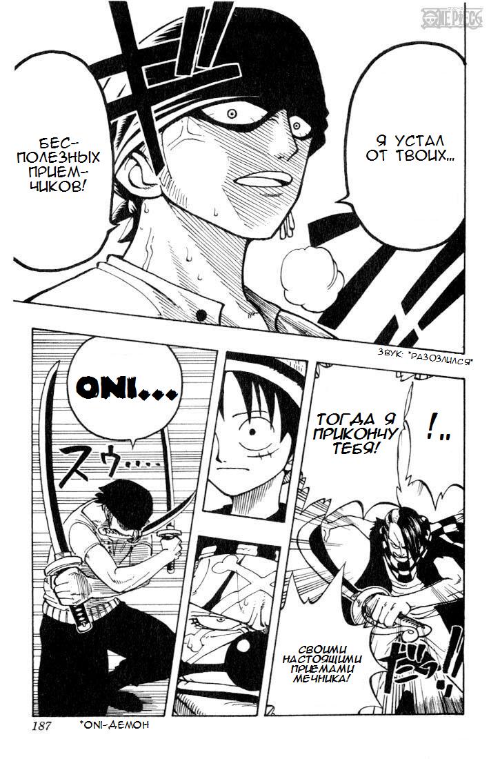 Read Ван Пис One Piece Ru Manga Online