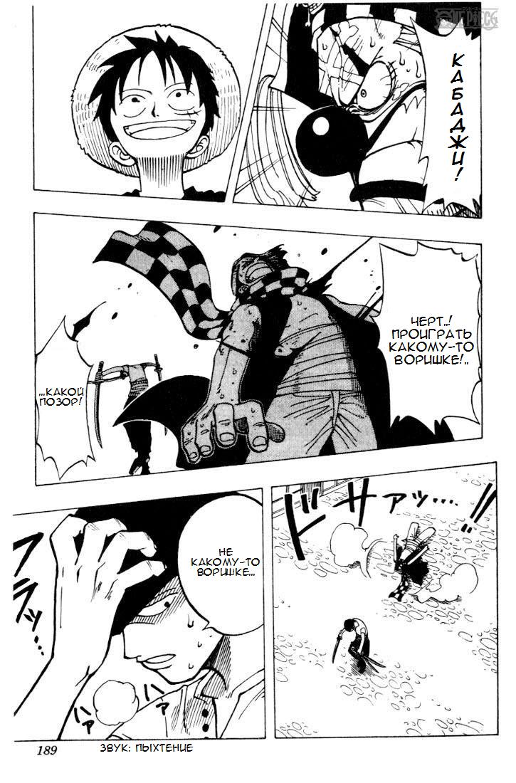 Read Ван Пис One Piece Ru Manga Online