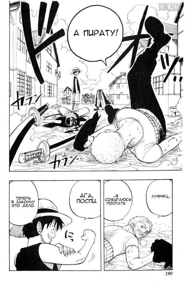 Read Ван Пис One Piece Ru Manga Online