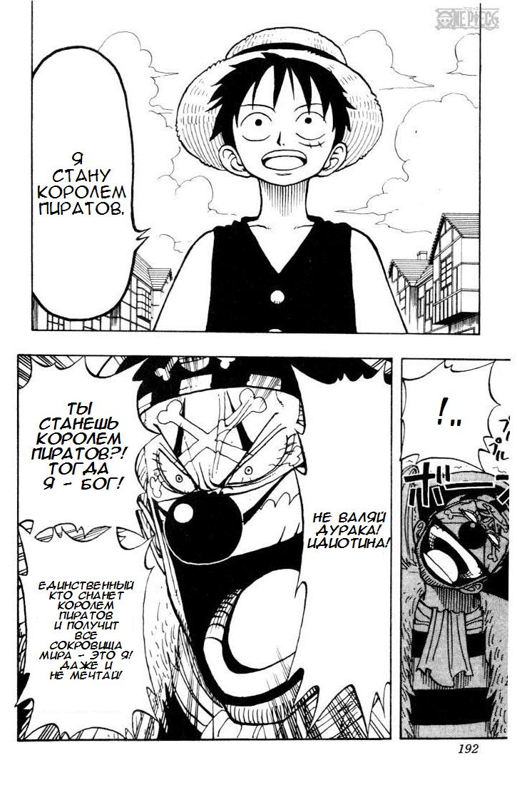 Read Ван Пис One Piece Ru Manga Online