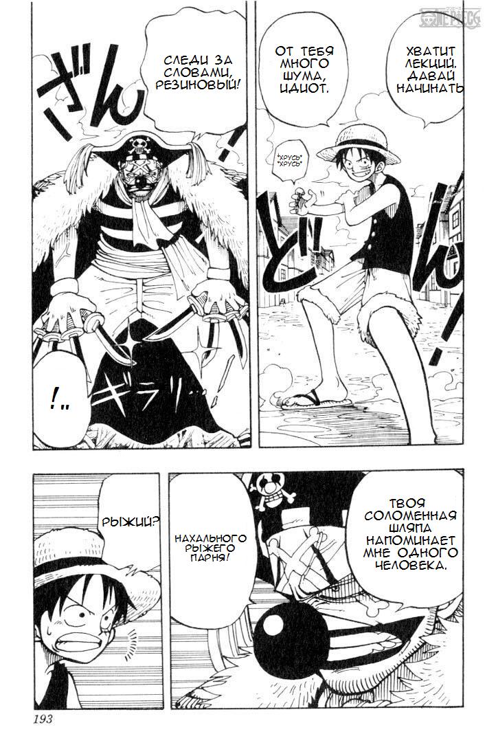 Read Ван Пис One Piece Ru Manga Online
