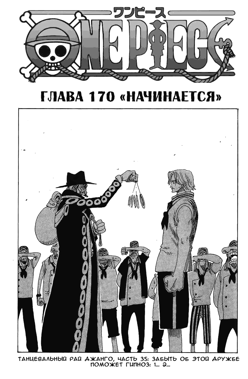Read Ван Пис One Piece Ru Manga Online