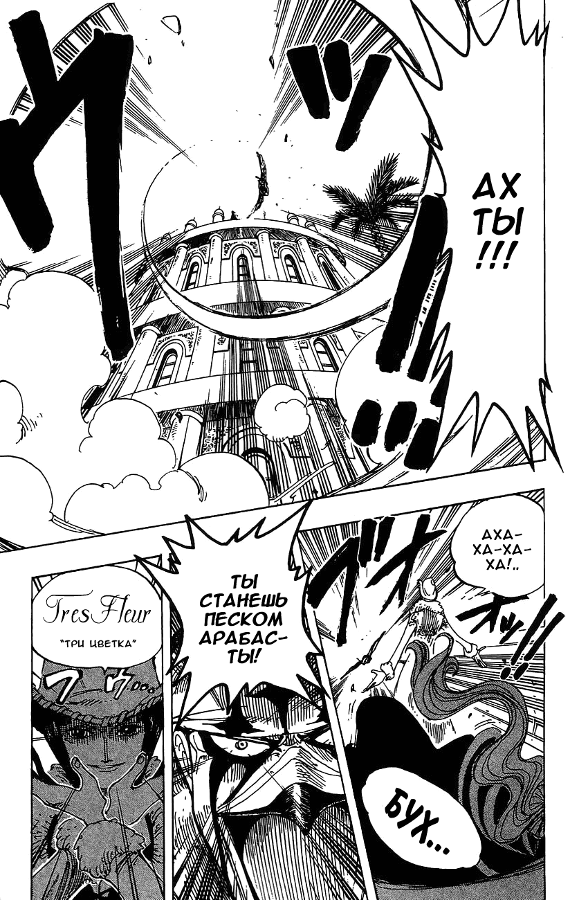 Read Ван Пис One Piece Ru Manga Online
