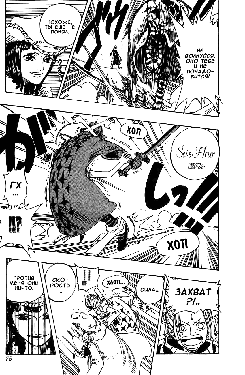 Read Ван Пис One Piece Ru Manga Online