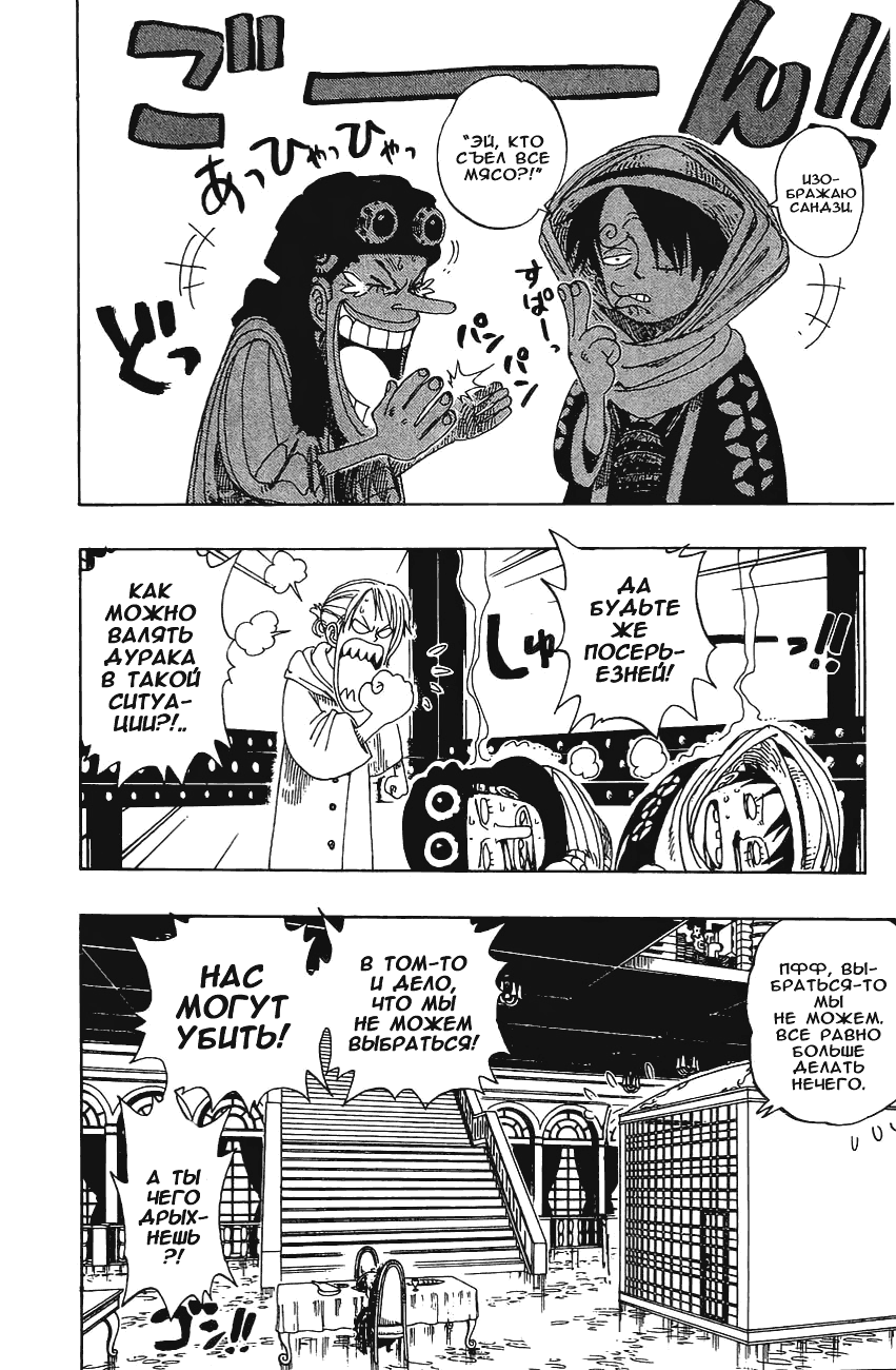 Read Ван Пис One Piece Ru Manga Online