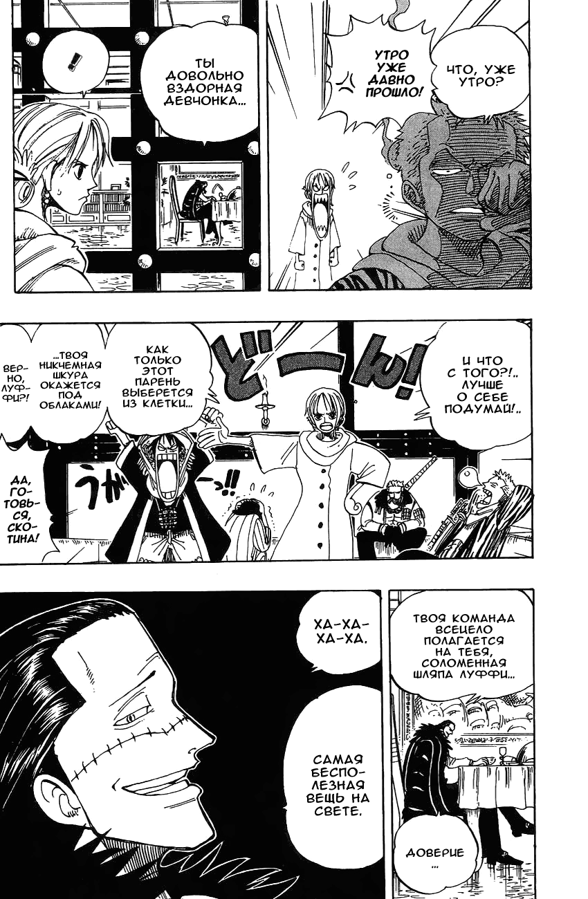 Read Ван Пис One Piece Ru Manga Online