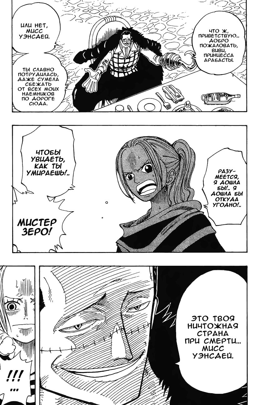 Read Ван Пис One Piece Ru Manga Online