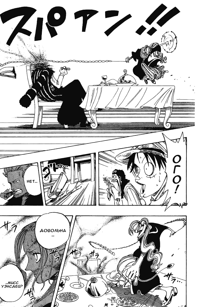Read Ван Пис One Piece Ru Manga Online