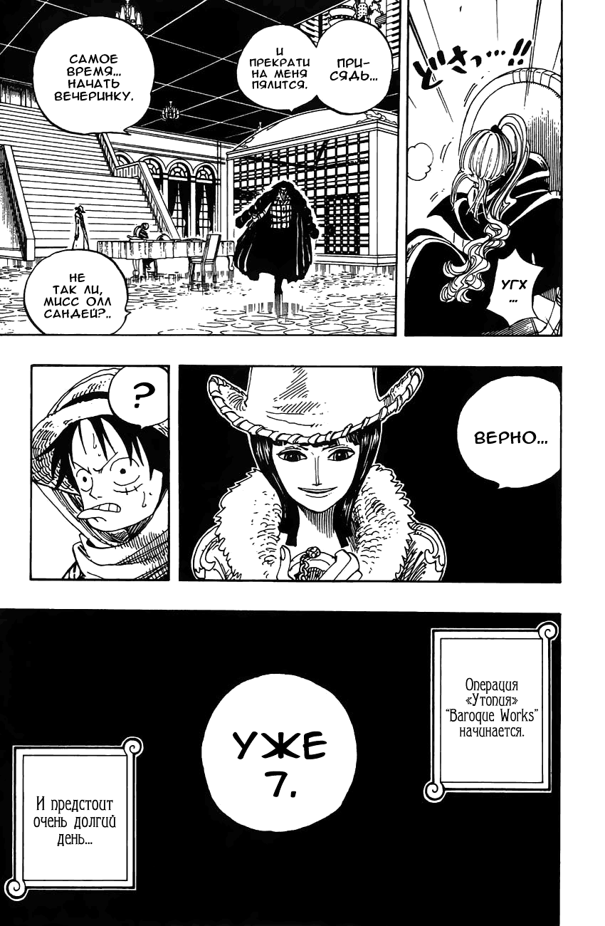 Read Ван Пис One Piece Ru Manga Online