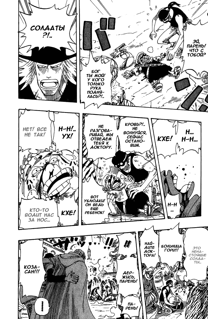 Read Ван Пис One Piece Ru Manga Online