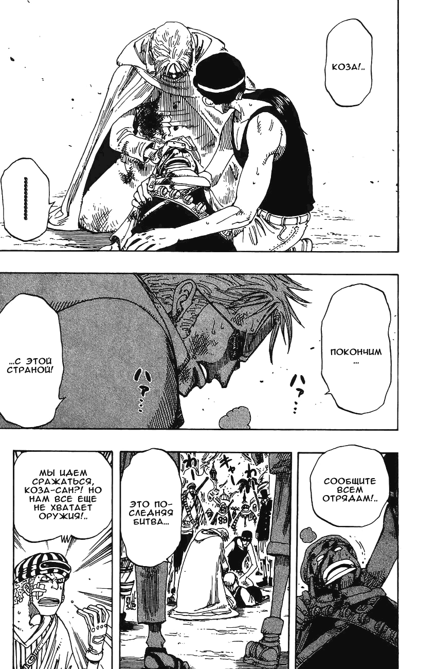 Read Ван Пис One Piece Ru Manga Online