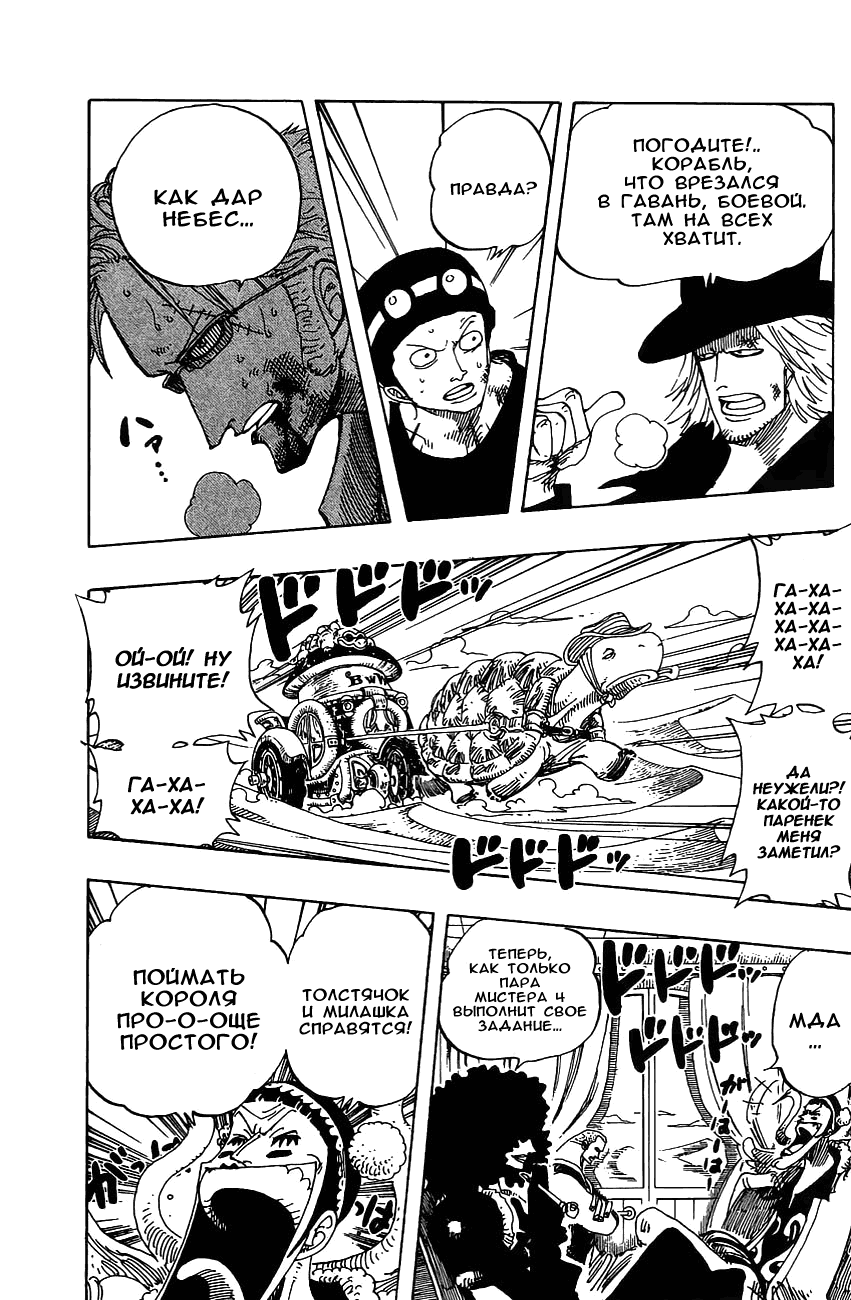 Read Ван Пис One Piece Ru Manga Online