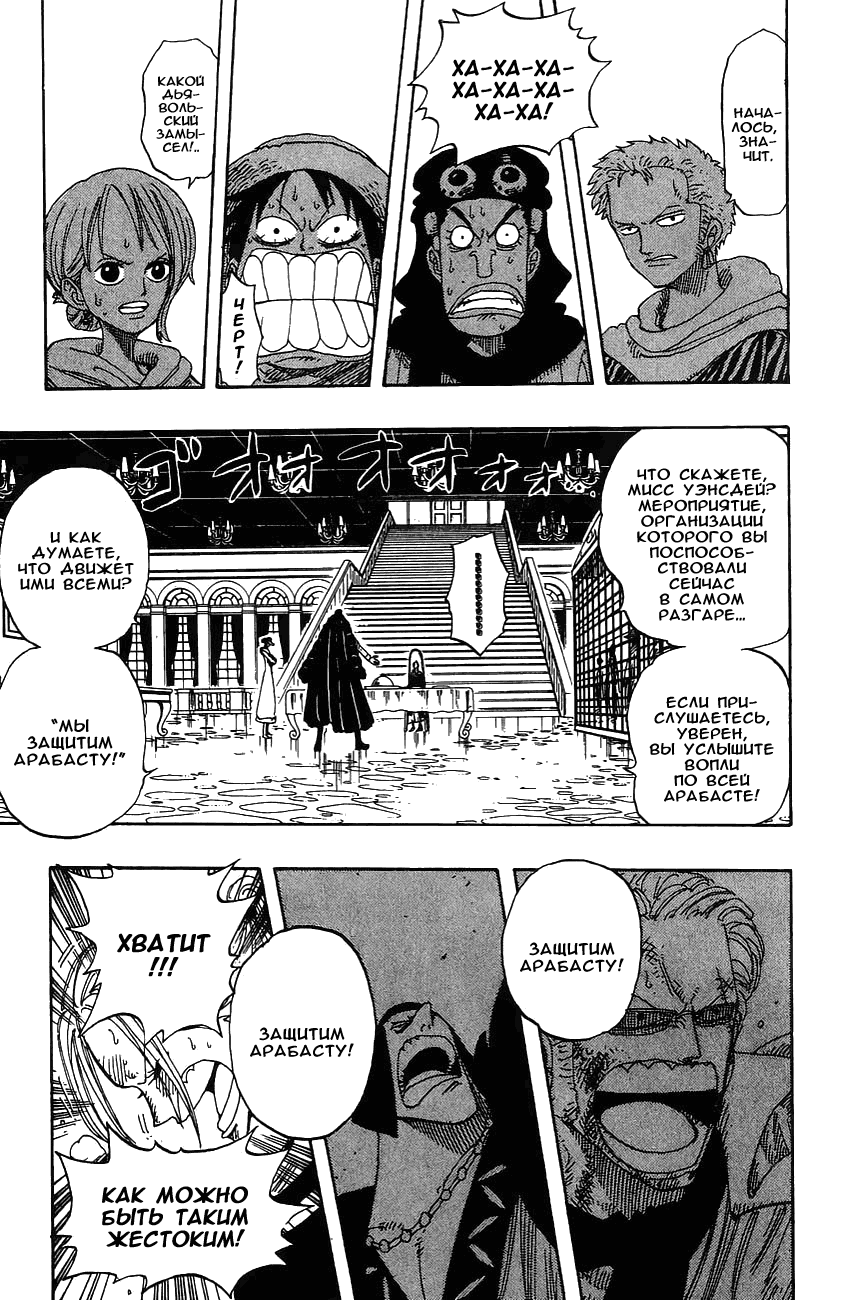 Read Ван Пис One Piece Ru Manga Online