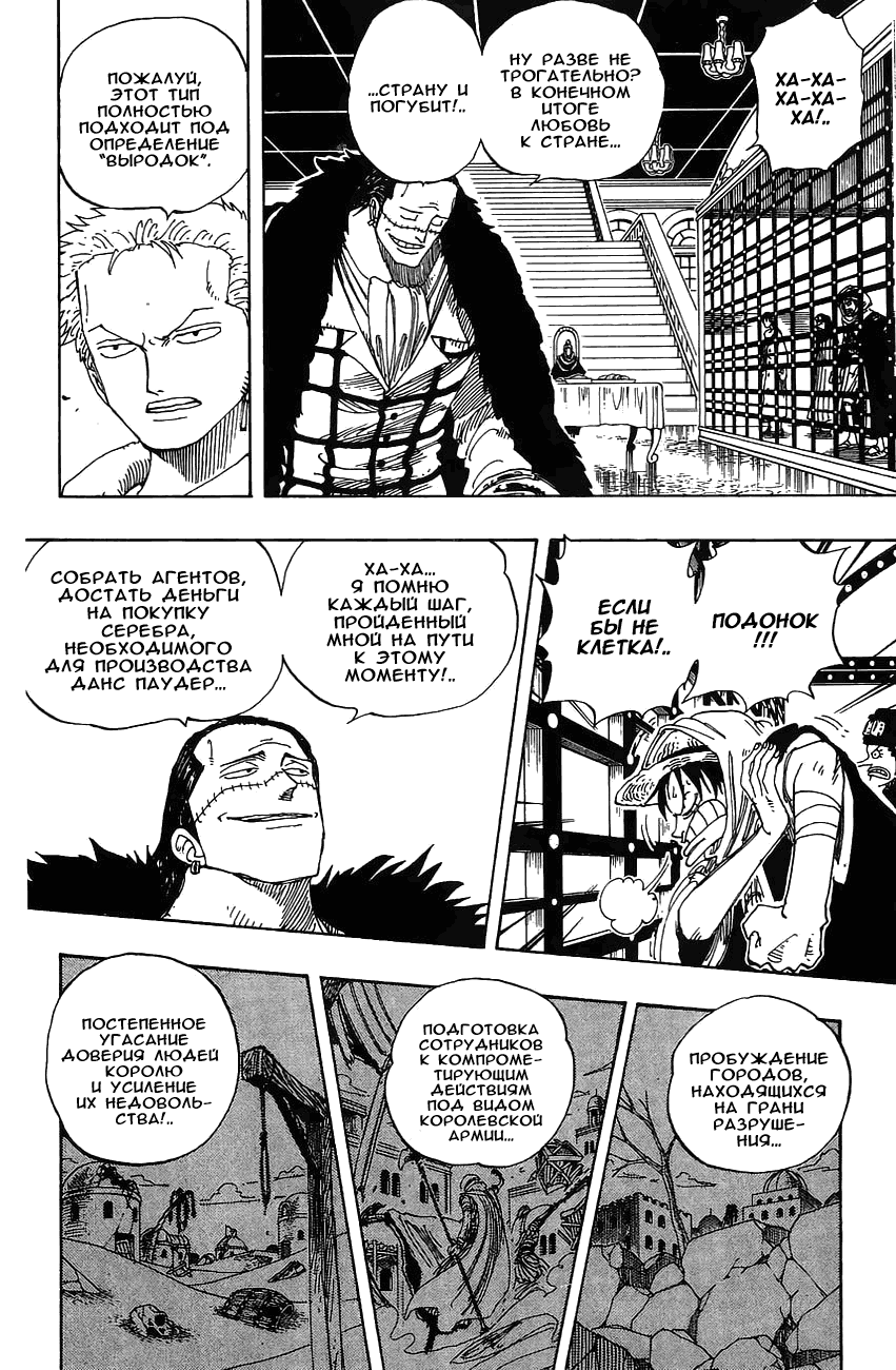 Read Ван Пис One Piece Ru Manga Online