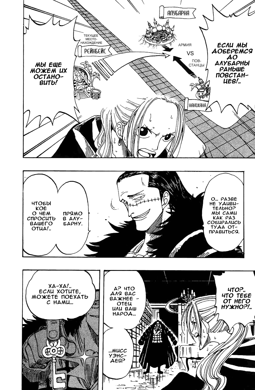 Read Ван Пис One Piece Ru Manga Online