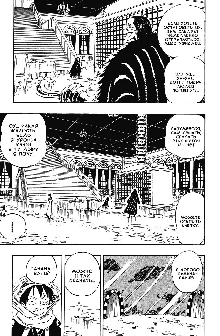 Read Ван Пис One Piece Ru Manga Online
