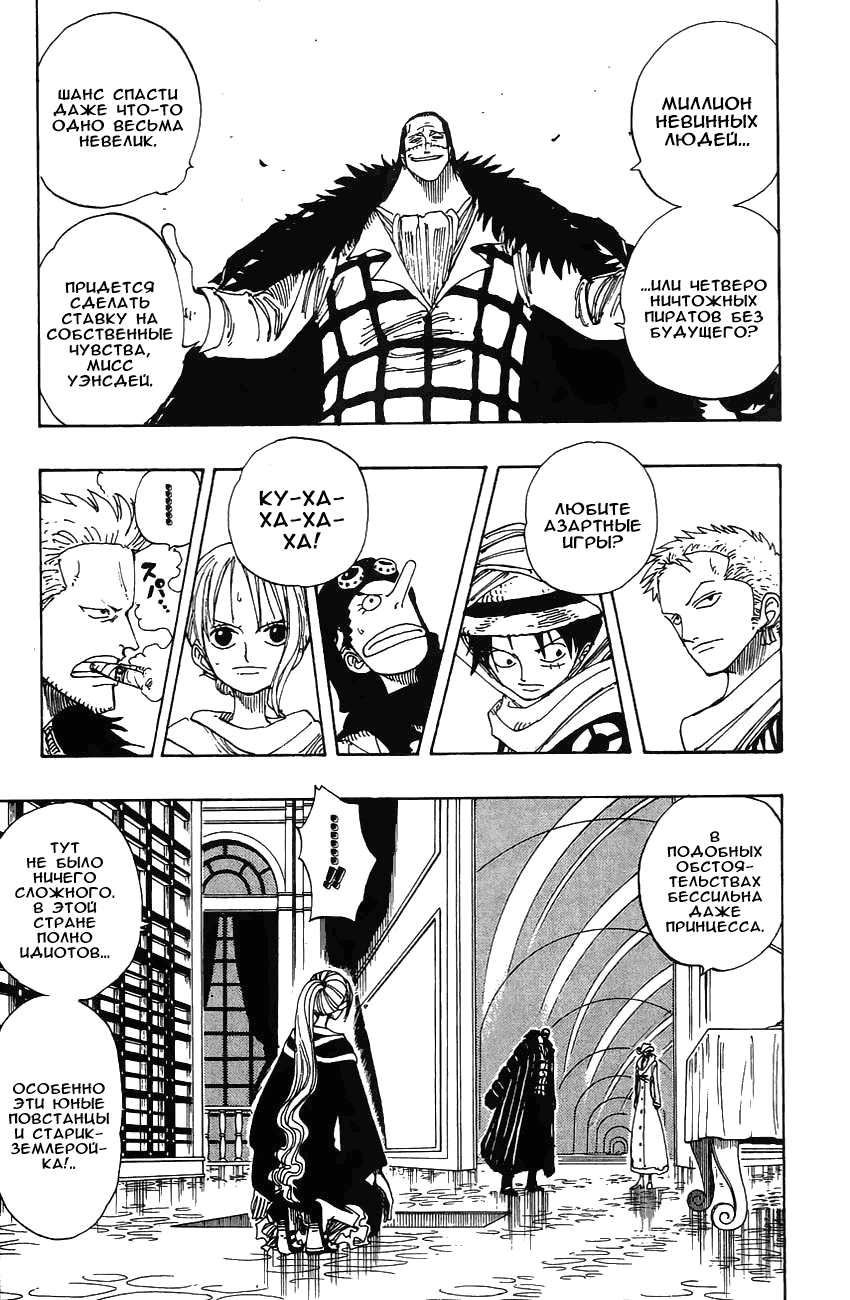 Read Ван Пис One Piece Ru Manga Online