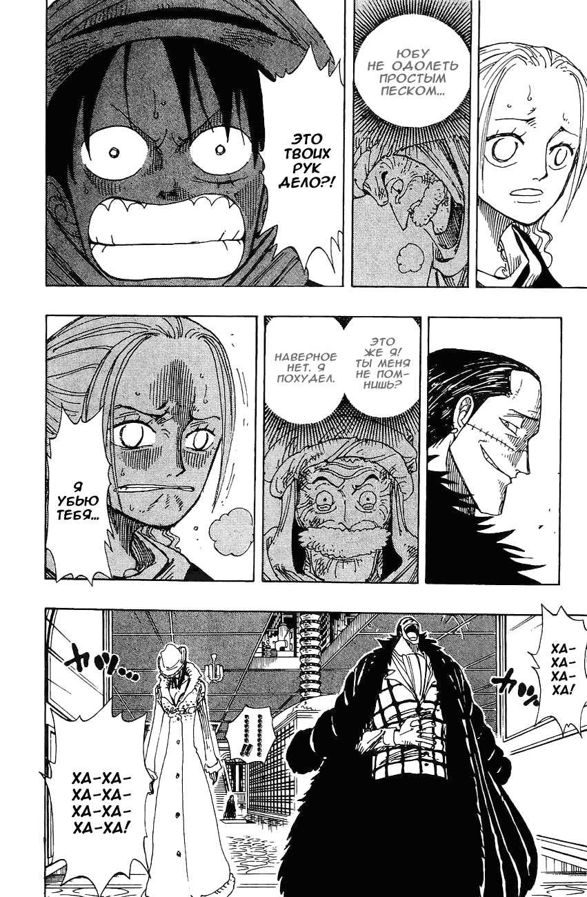 Read Ван Пис One Piece Ru Manga Online