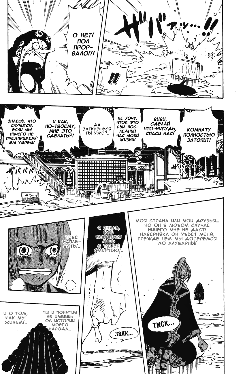 Read Ван Пис One Piece Ru Manga Online