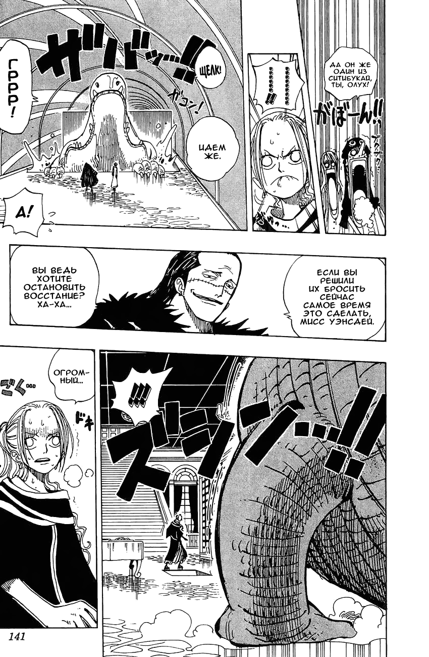 Read Ван Пис One Piece Ru Manga Online
