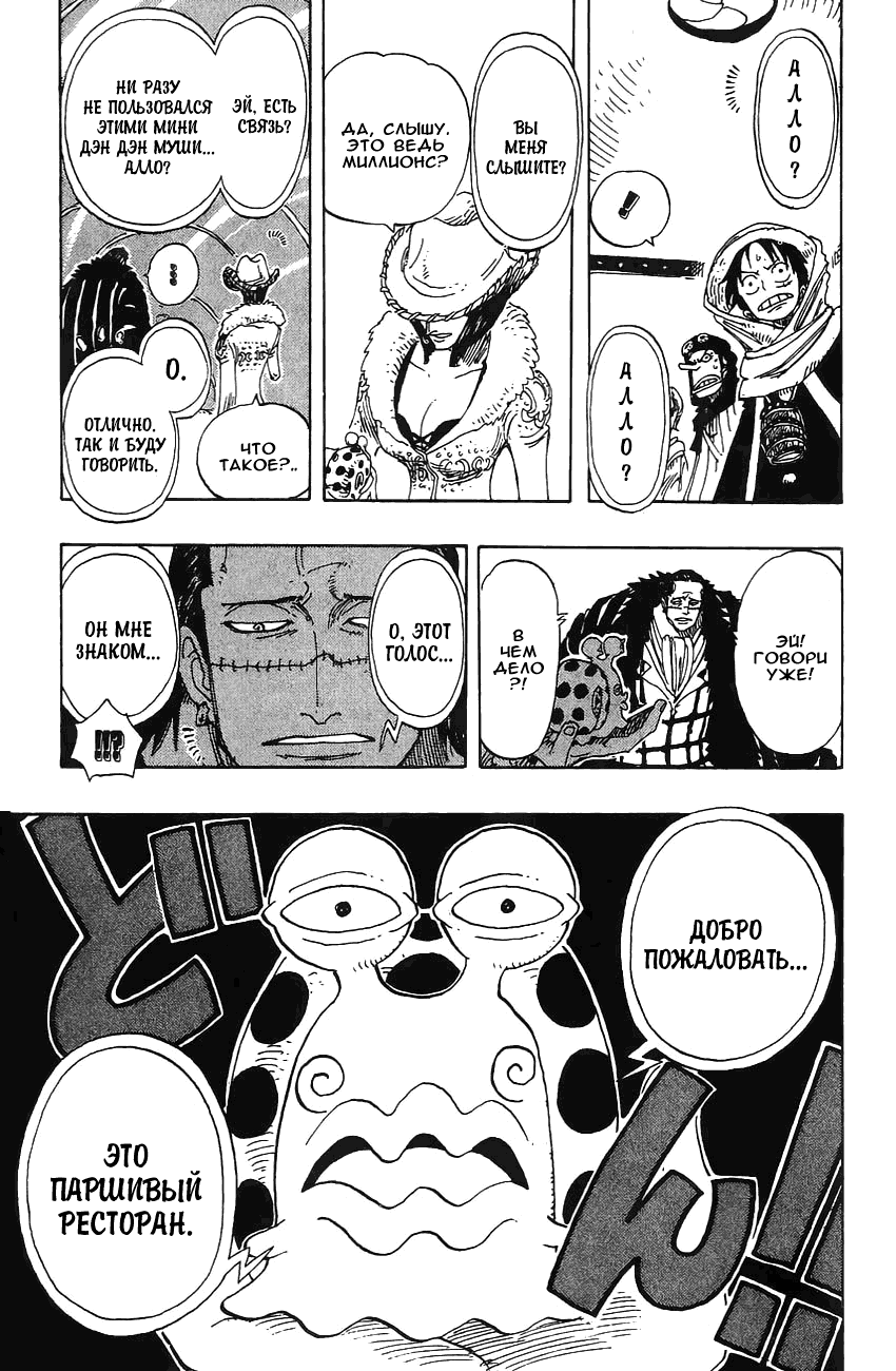 Read Ван Пис One Piece Ru Manga Online