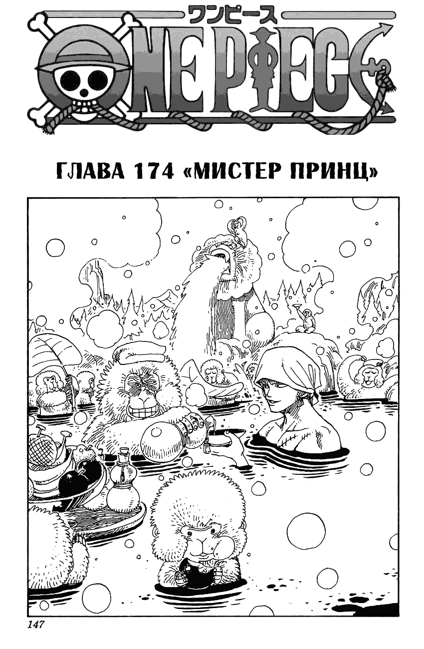 Read Ван Пис One Piece Ru Manga Online
