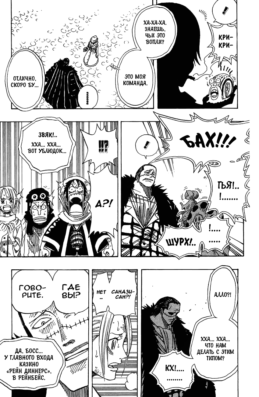 Read Ван Пис One Piece Ru Manga Online