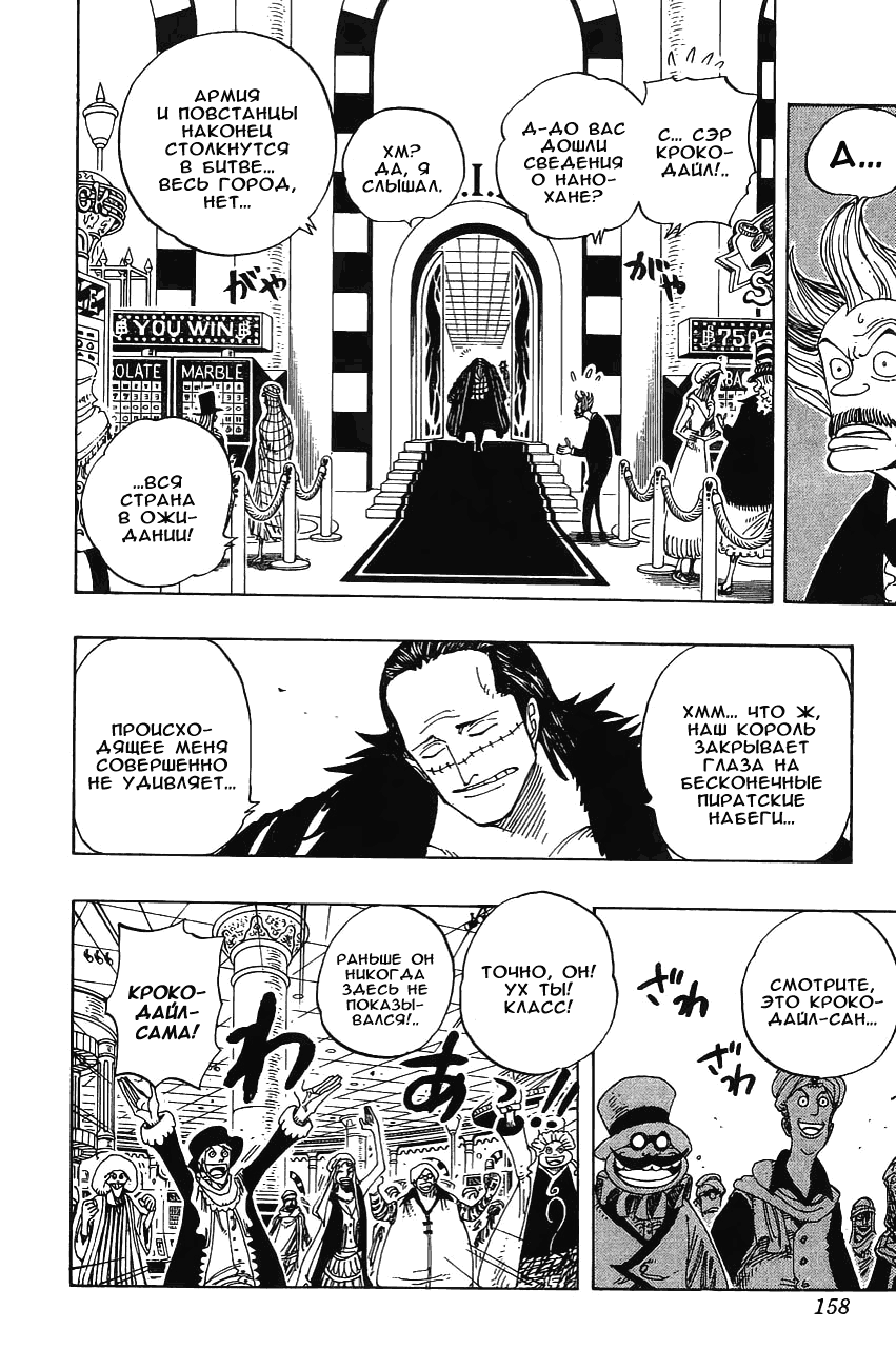 Read Ван Пис One Piece Ru Manga Online