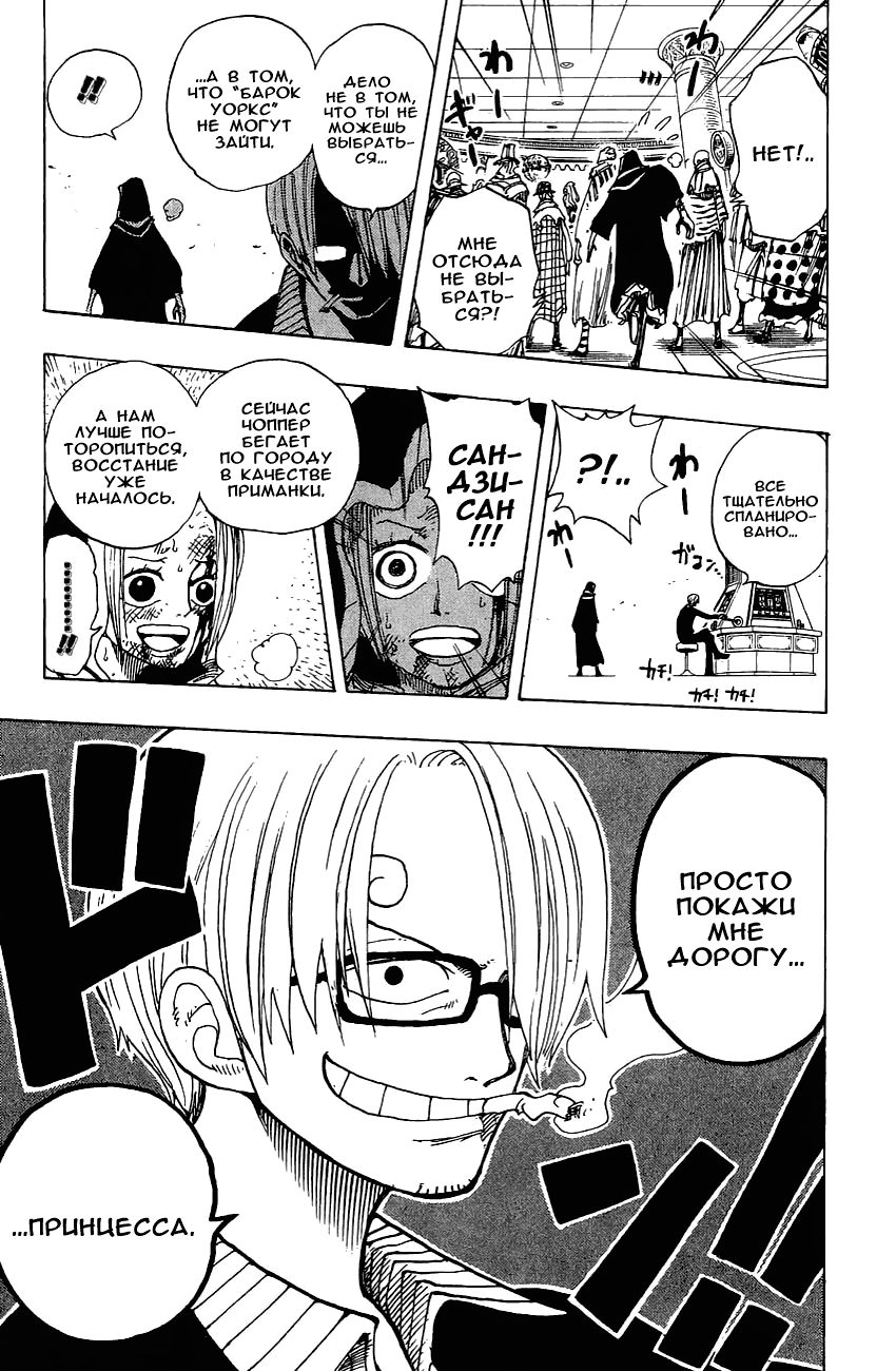 Read Ван Пис One Piece Ru Manga Online