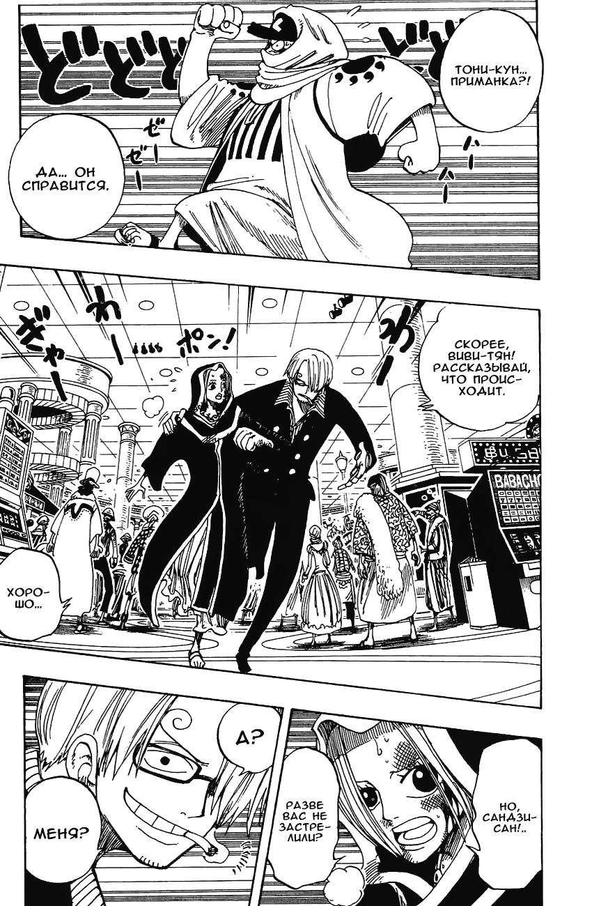 Read Ван Пис One Piece Ru Manga Online