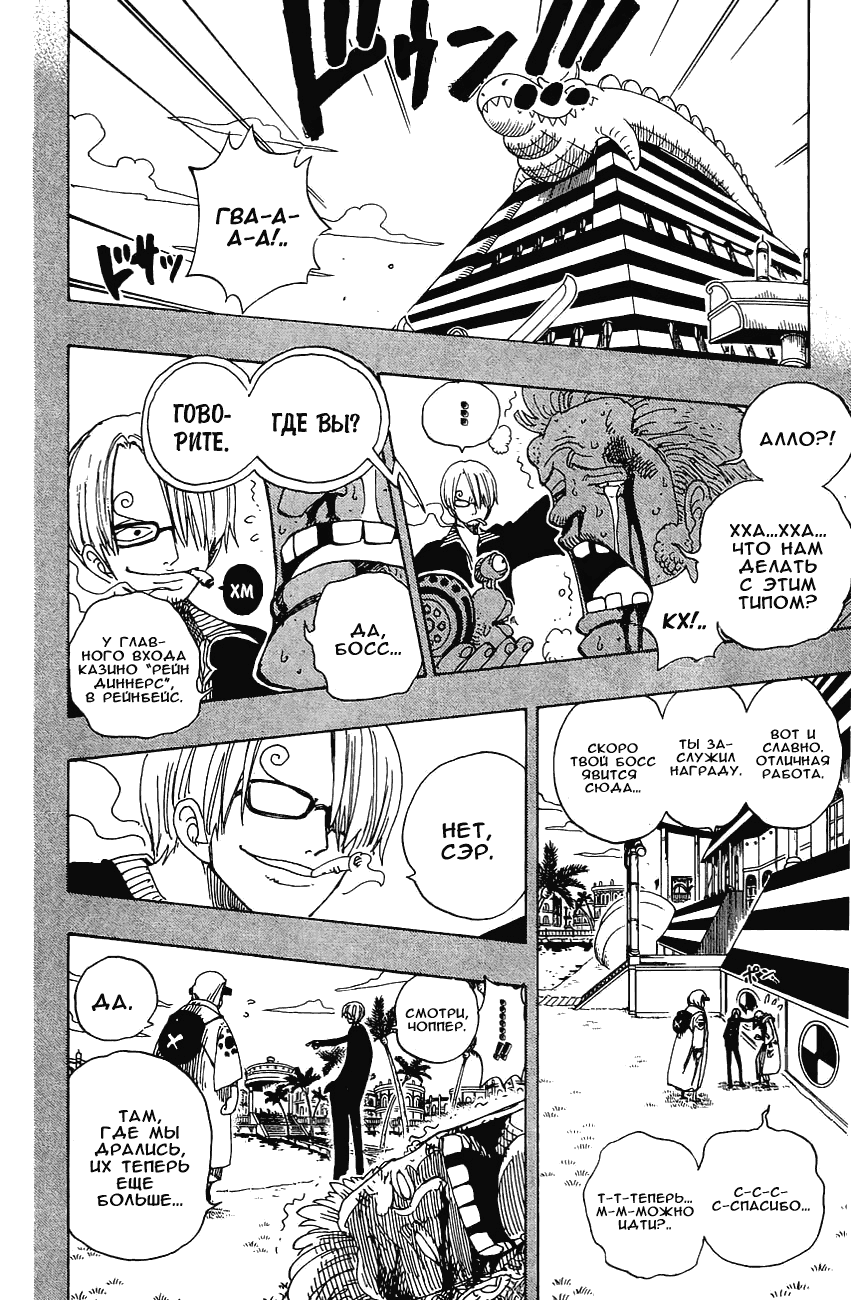 Read Ван Пис One Piece Ru Manga Online