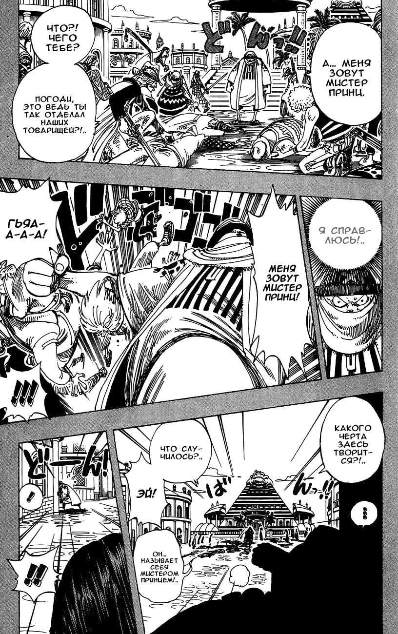 Read Ван Пис One Piece Ru Manga Online