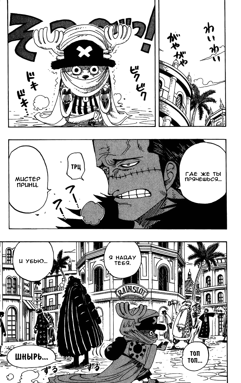 Read Ван Пис One Piece Ru Manga Online