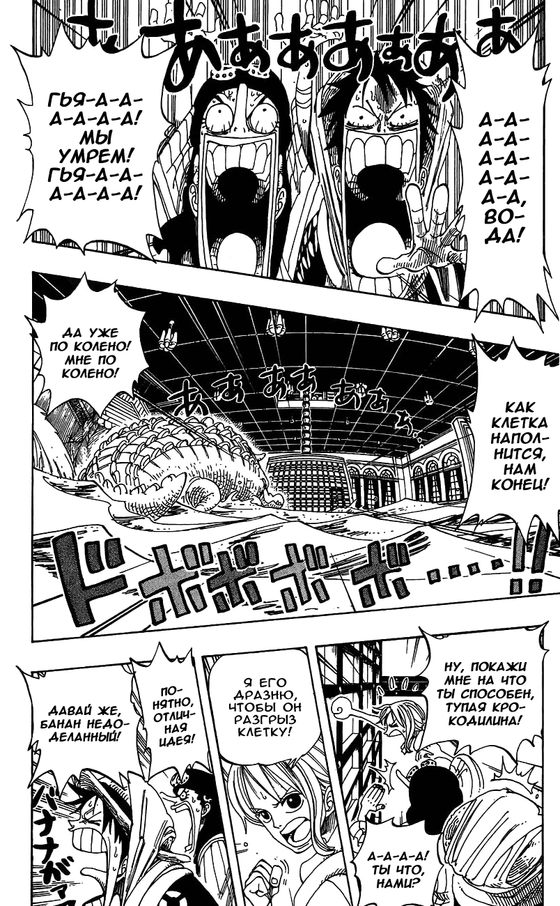 Read Ван Пис One Piece Ru Manga Online