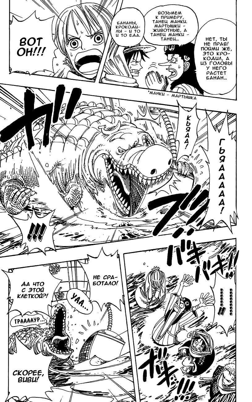 Read Ван Пис One Piece Ru Manga Online