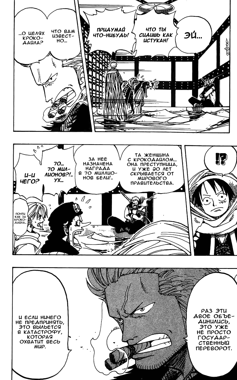 Read Ван Пис One Piece Ru Manga Online