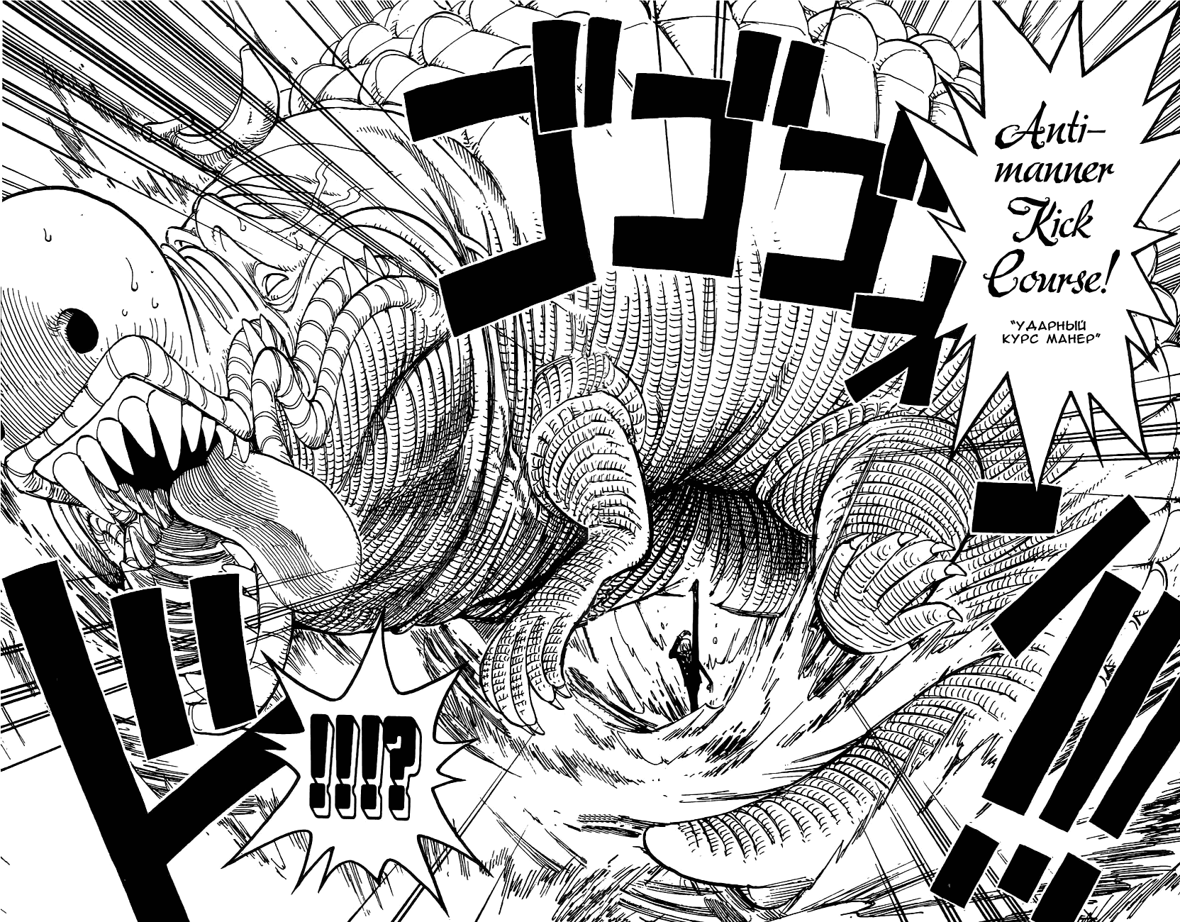 Read Ван Пис One Piece Ru Manga Online