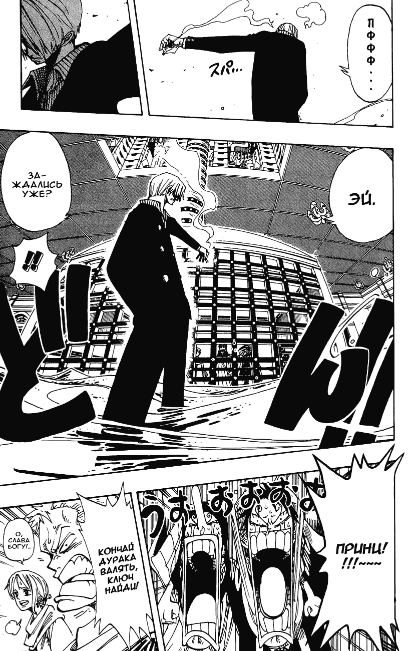 Read Ван Пис One Piece Ru Manga Online