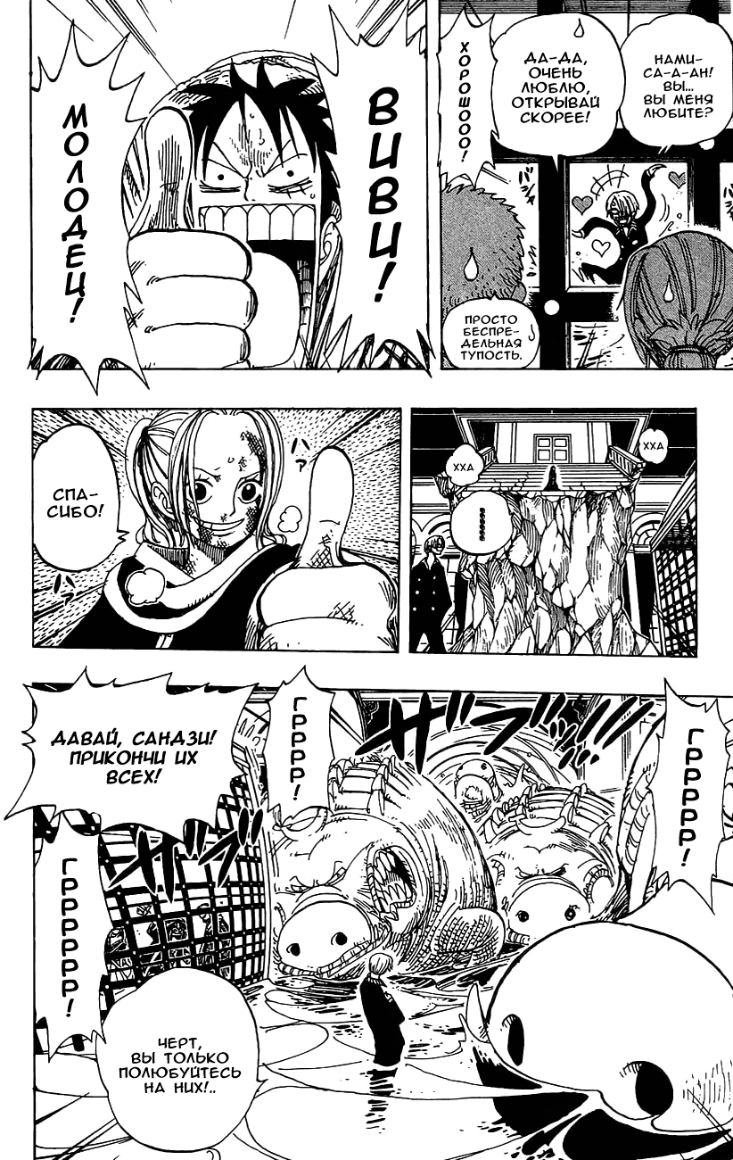 Read Ван Пис One Piece Ru Manga Online