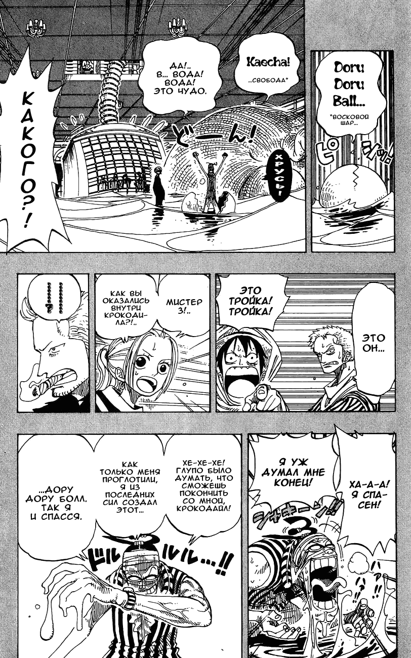 Read Ван Пис One Piece Ru Manga Online