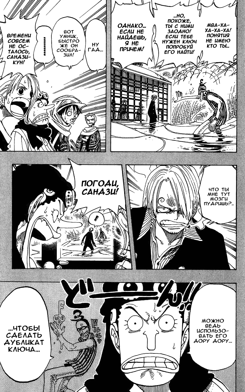Read Ван Пис One Piece Ru Manga Online