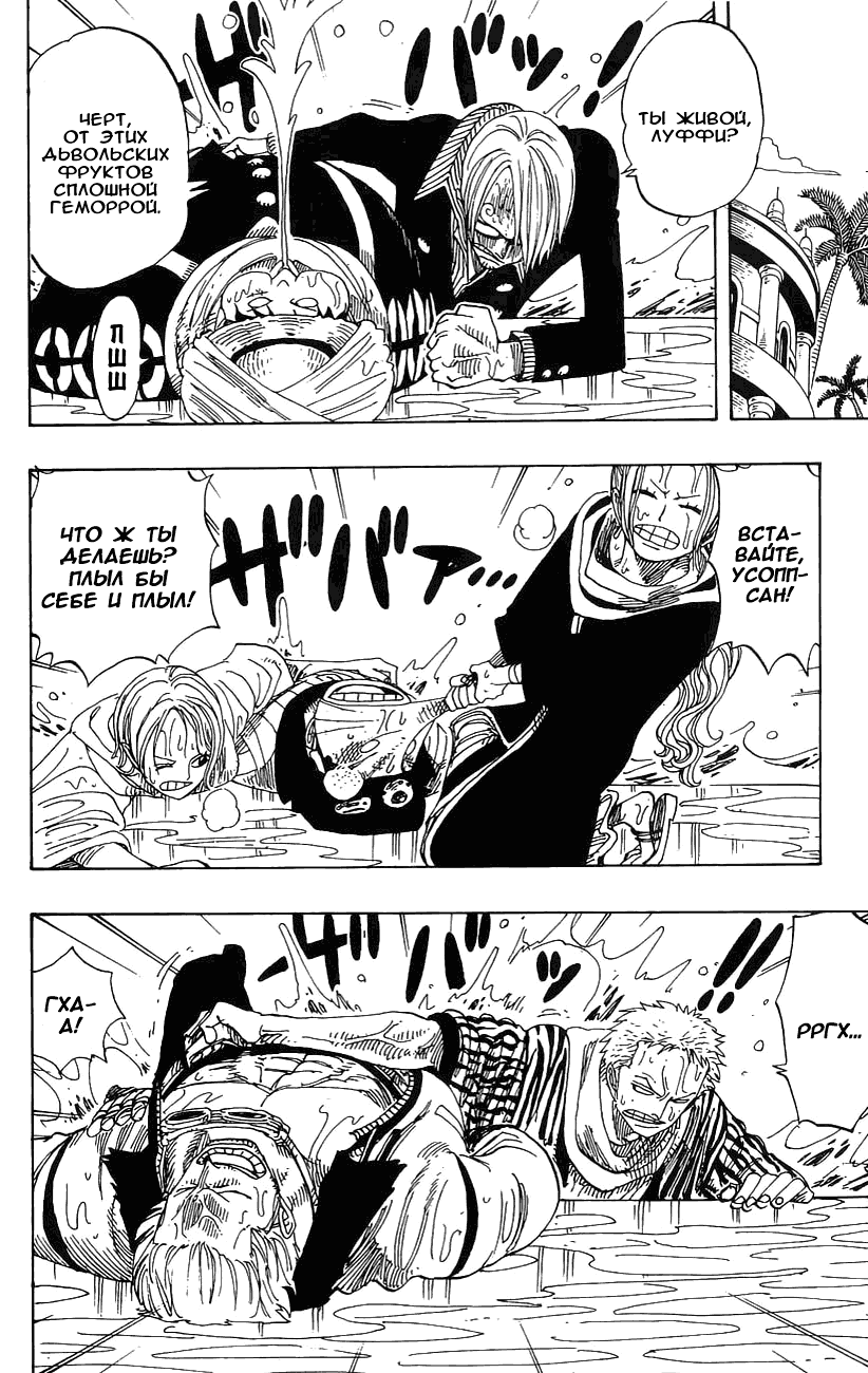 Read Ван Пис One Piece Ru Manga Online