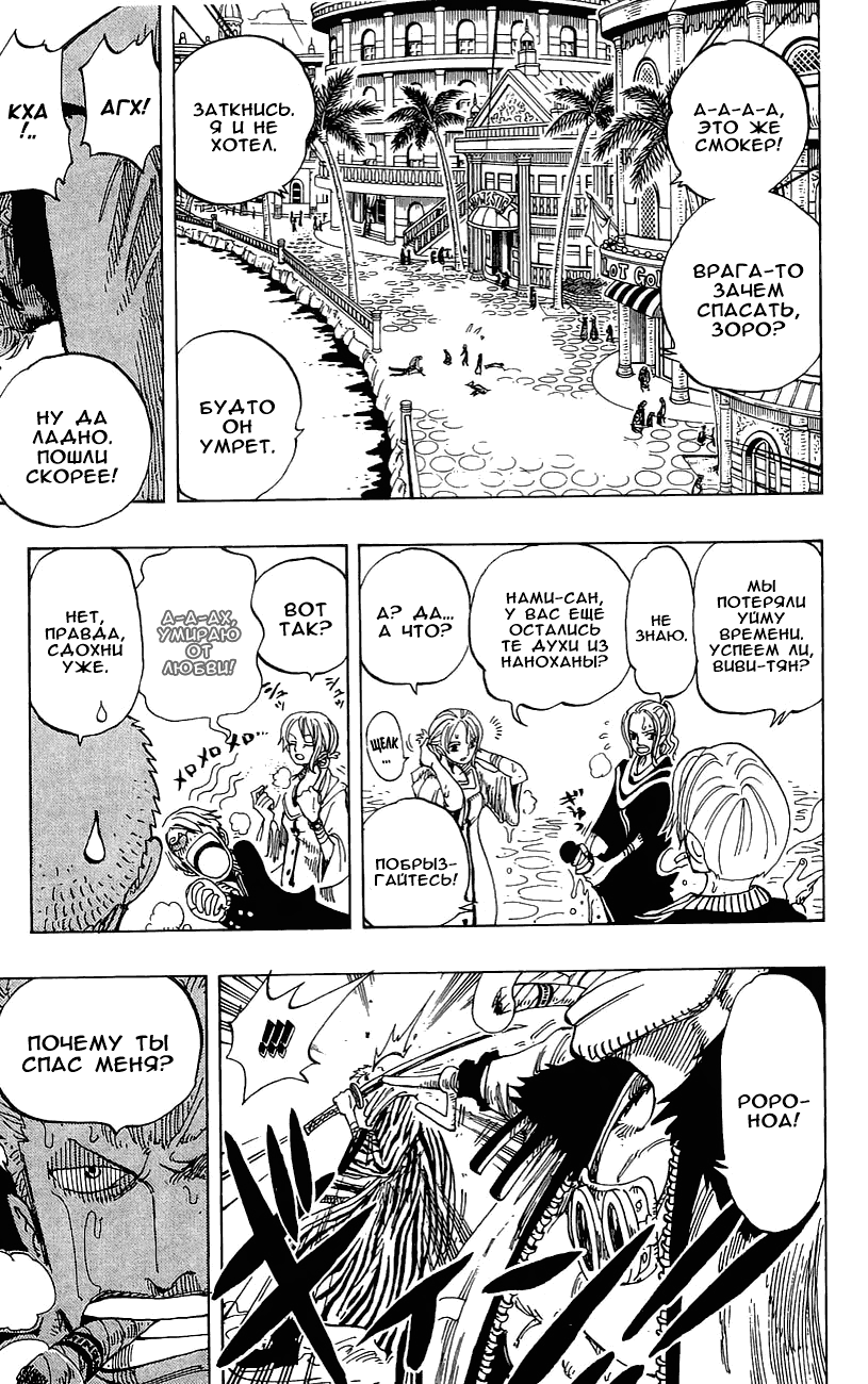 Read Ван Пис One Piece Ru Manga Online