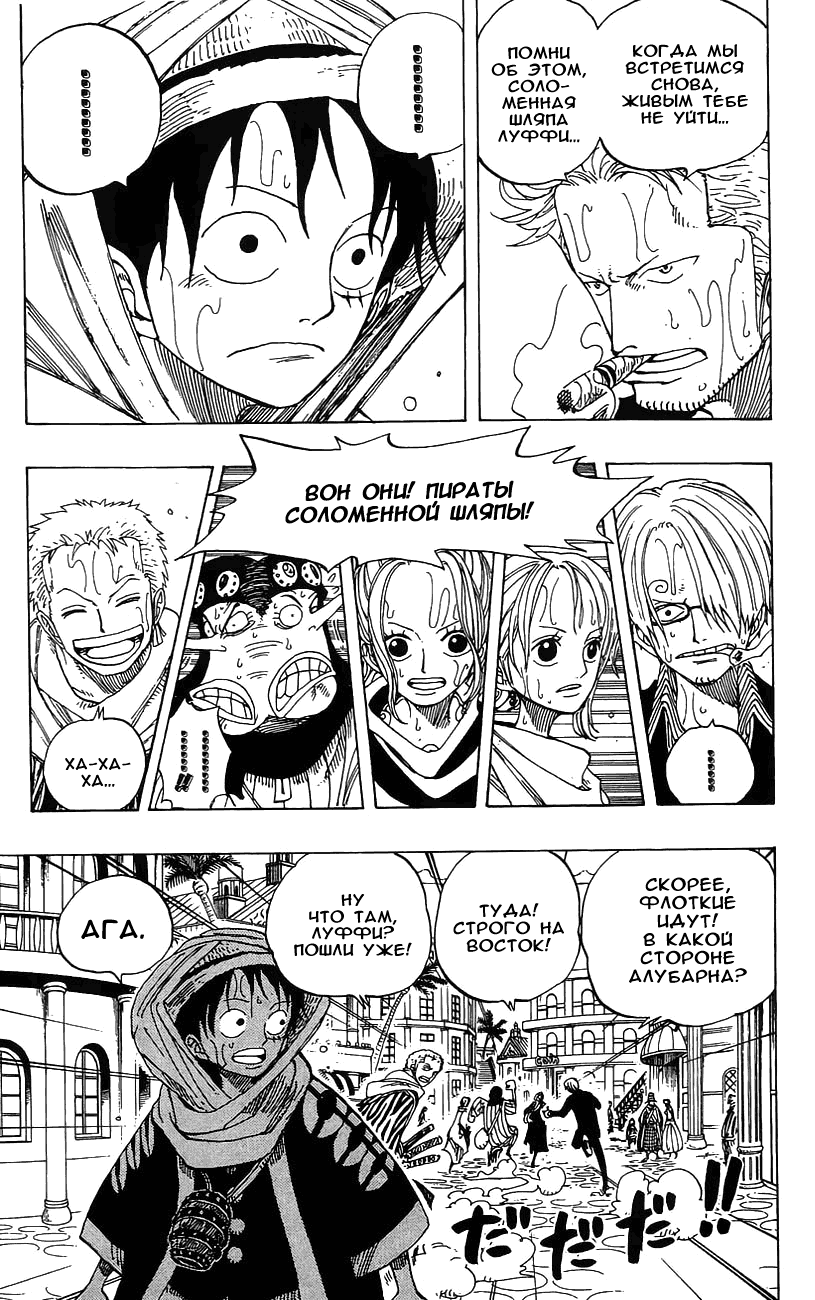 Read Ван Пис One Piece Ru Manga Online