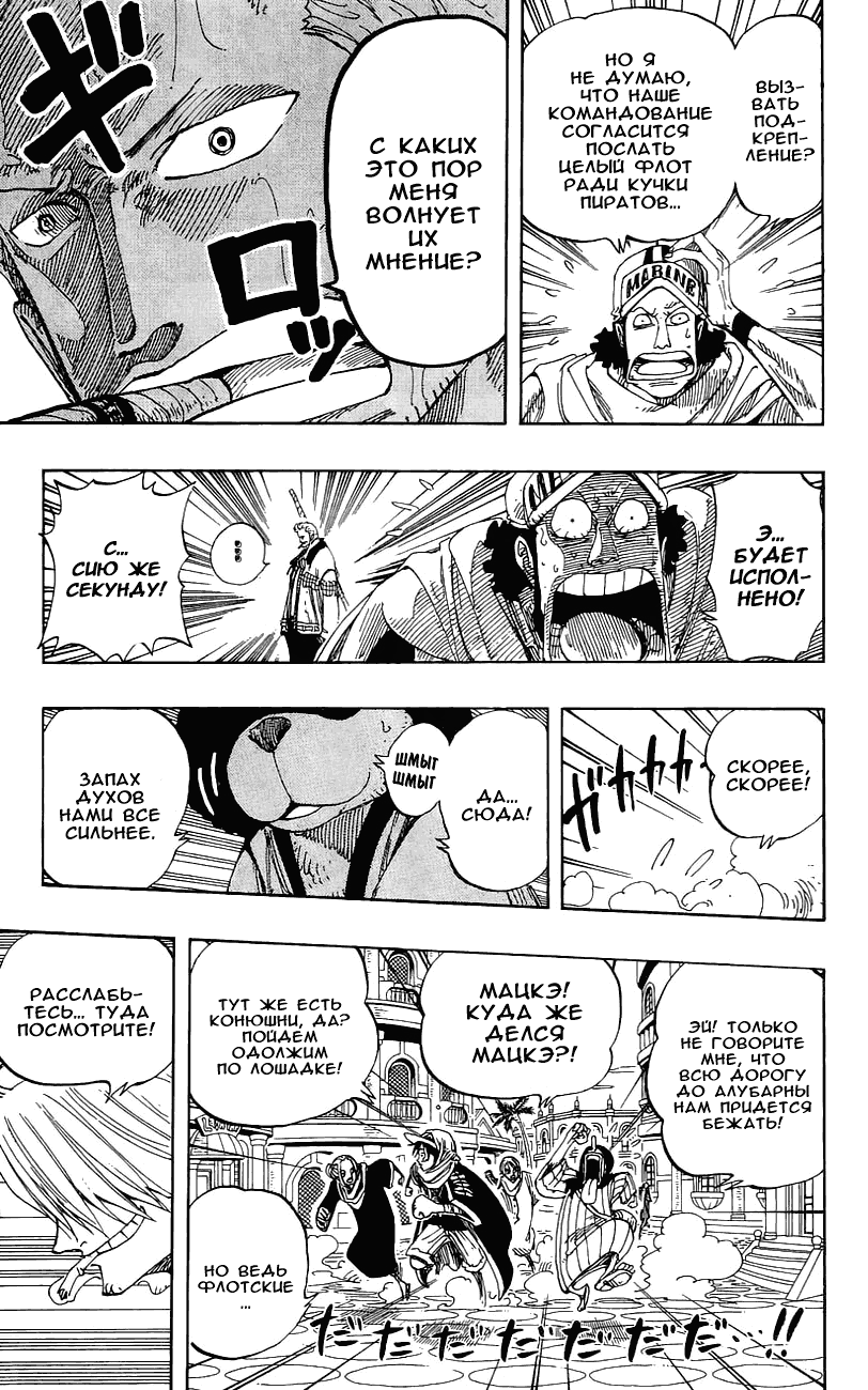 Read Ван Пис One Piece Ru Manga Online